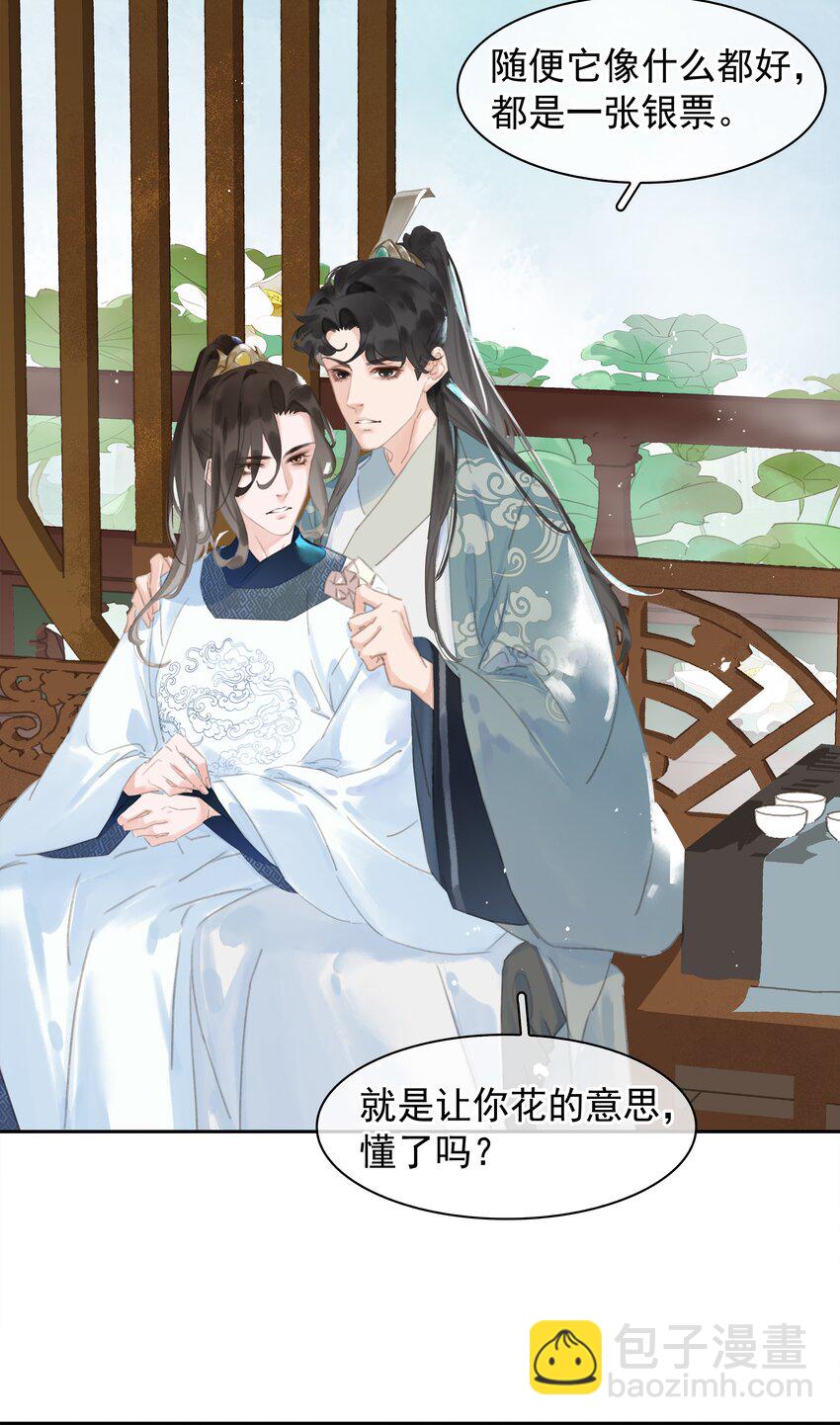 062 什么都给你(1/2)-第62话