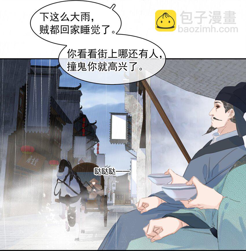 062 什么都给你(1/2)-第62话