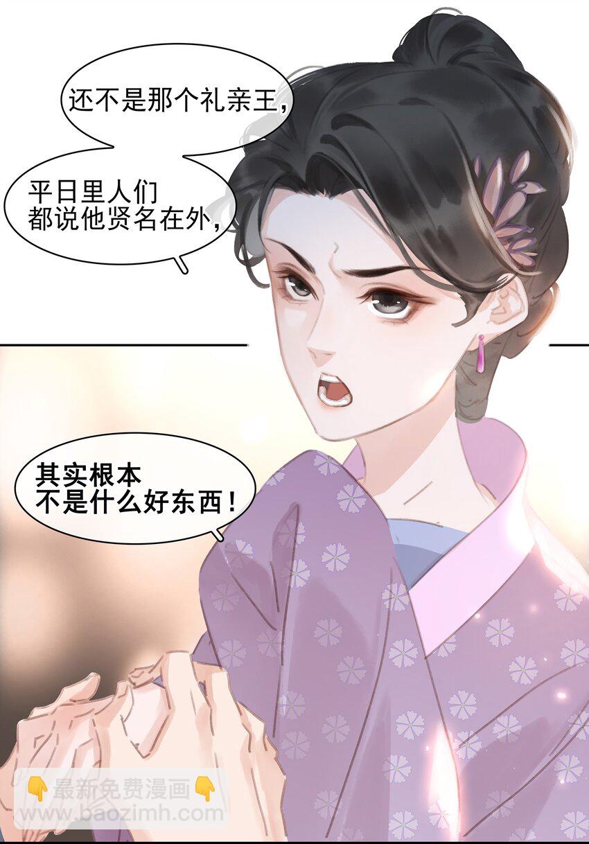 064 系统也怕鬼啊！-第64话