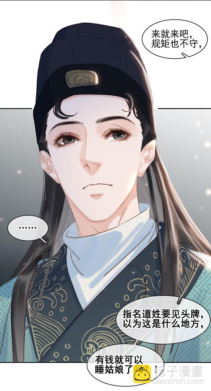 064 系统也怕鬼啊！-第64话