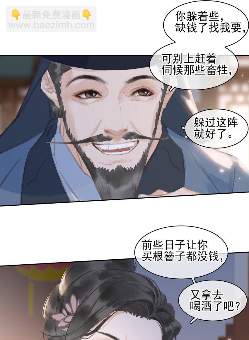 064 系统也怕鬼啊！-第64话