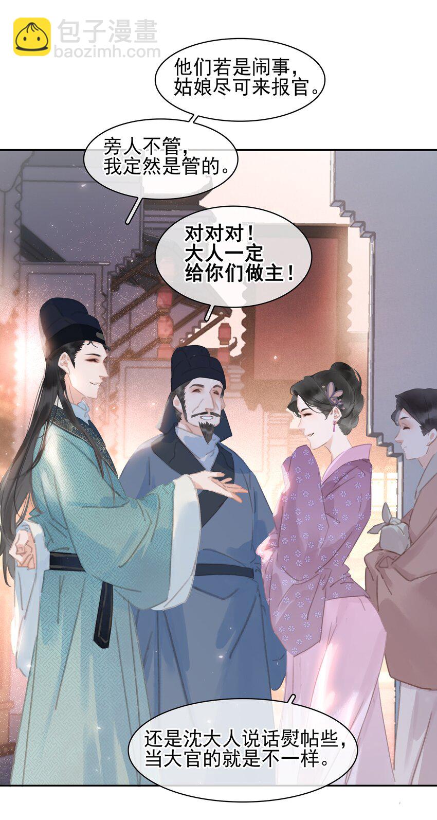 064 系统也怕鬼啊！-第64话