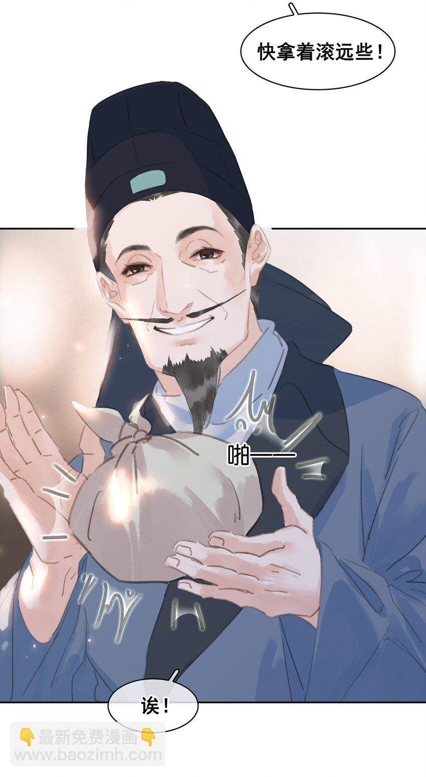 064 系统也怕鬼啊！-第64话