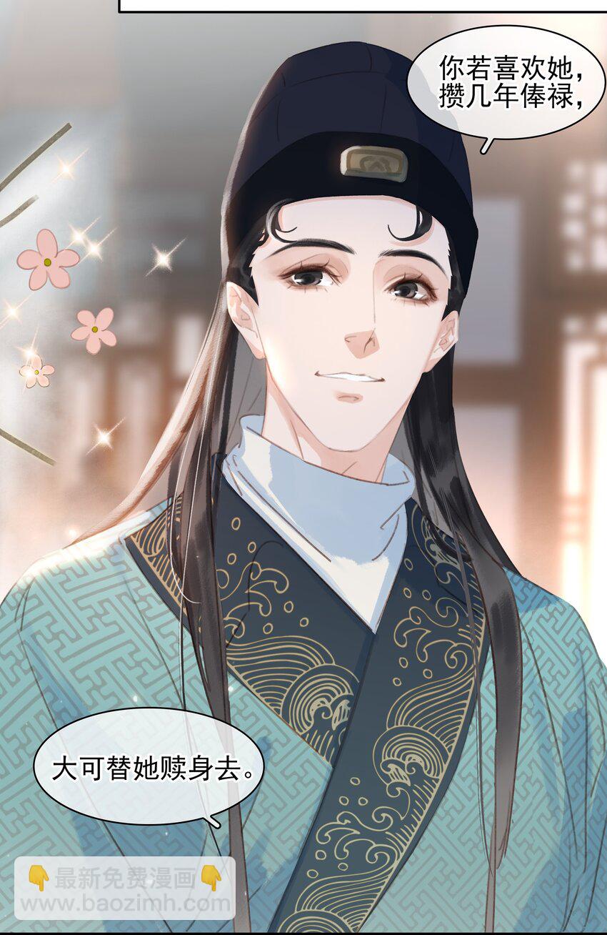 064 系统也怕鬼啊！-第64话