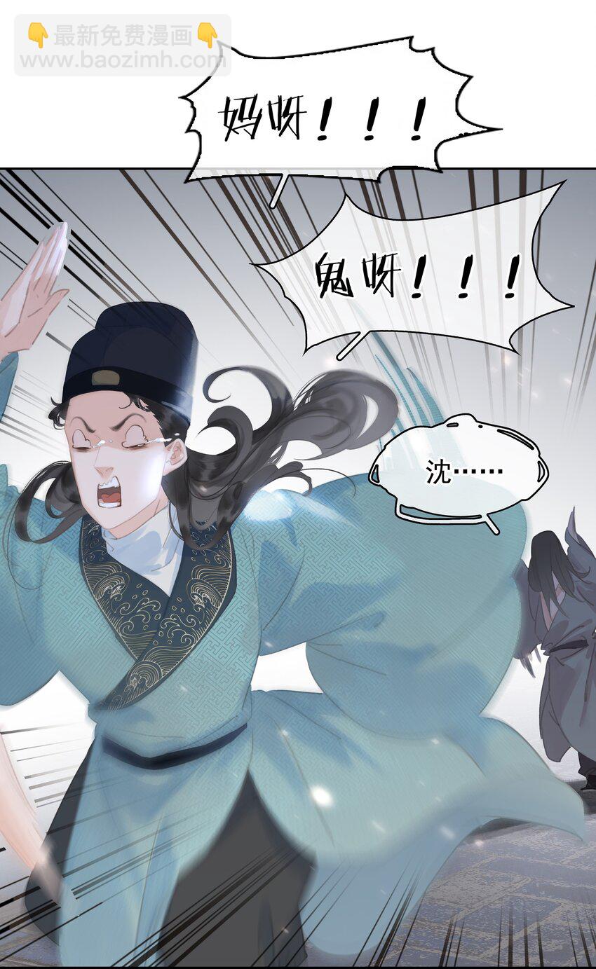 064 系统也怕鬼啊！-第64话