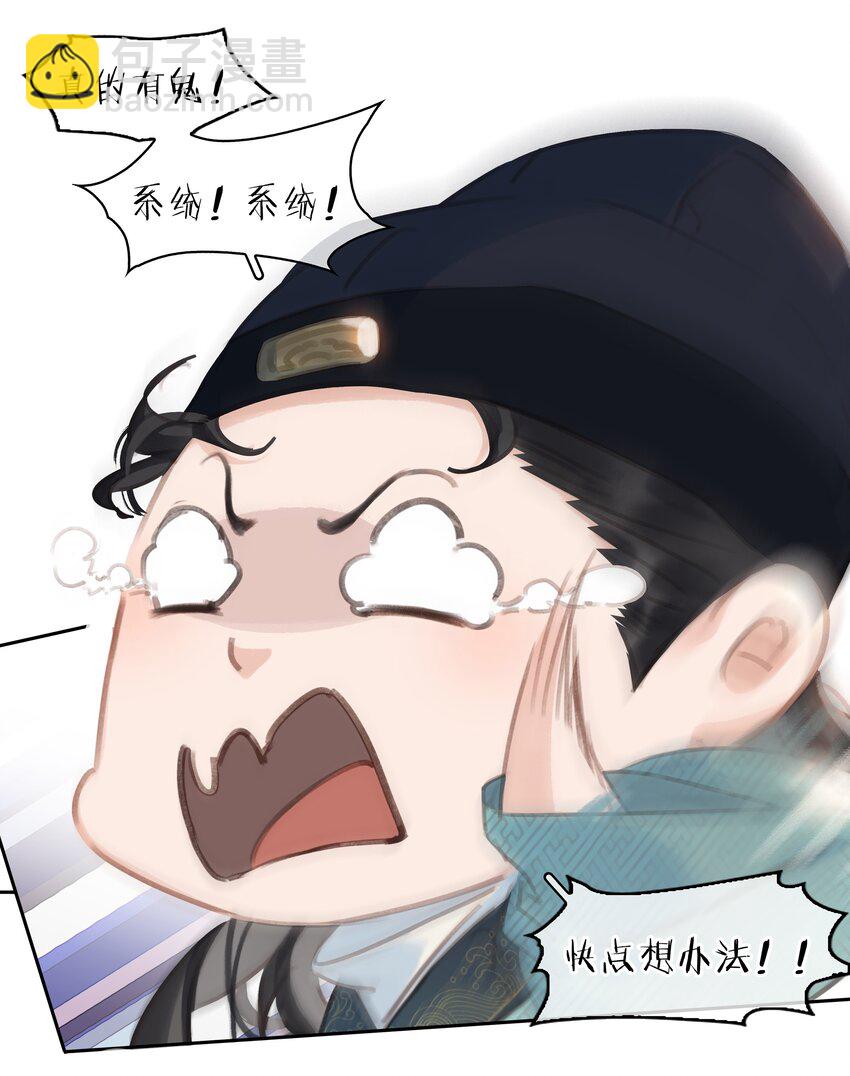 064 系统也怕鬼啊！-第64话