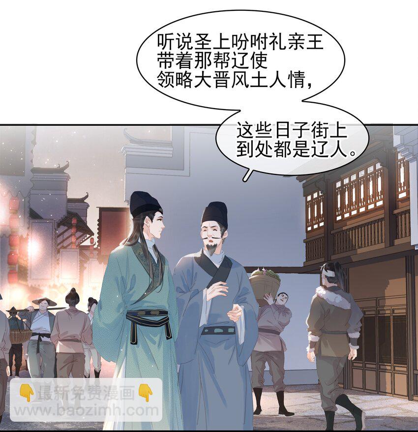 064 系统也怕鬼啊！-第64话