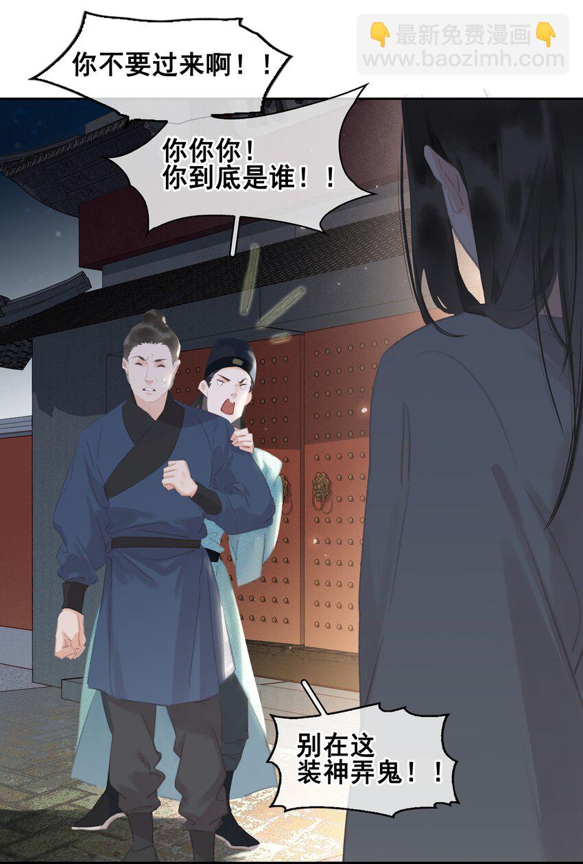 064 系统也怕鬼啊！-第64话