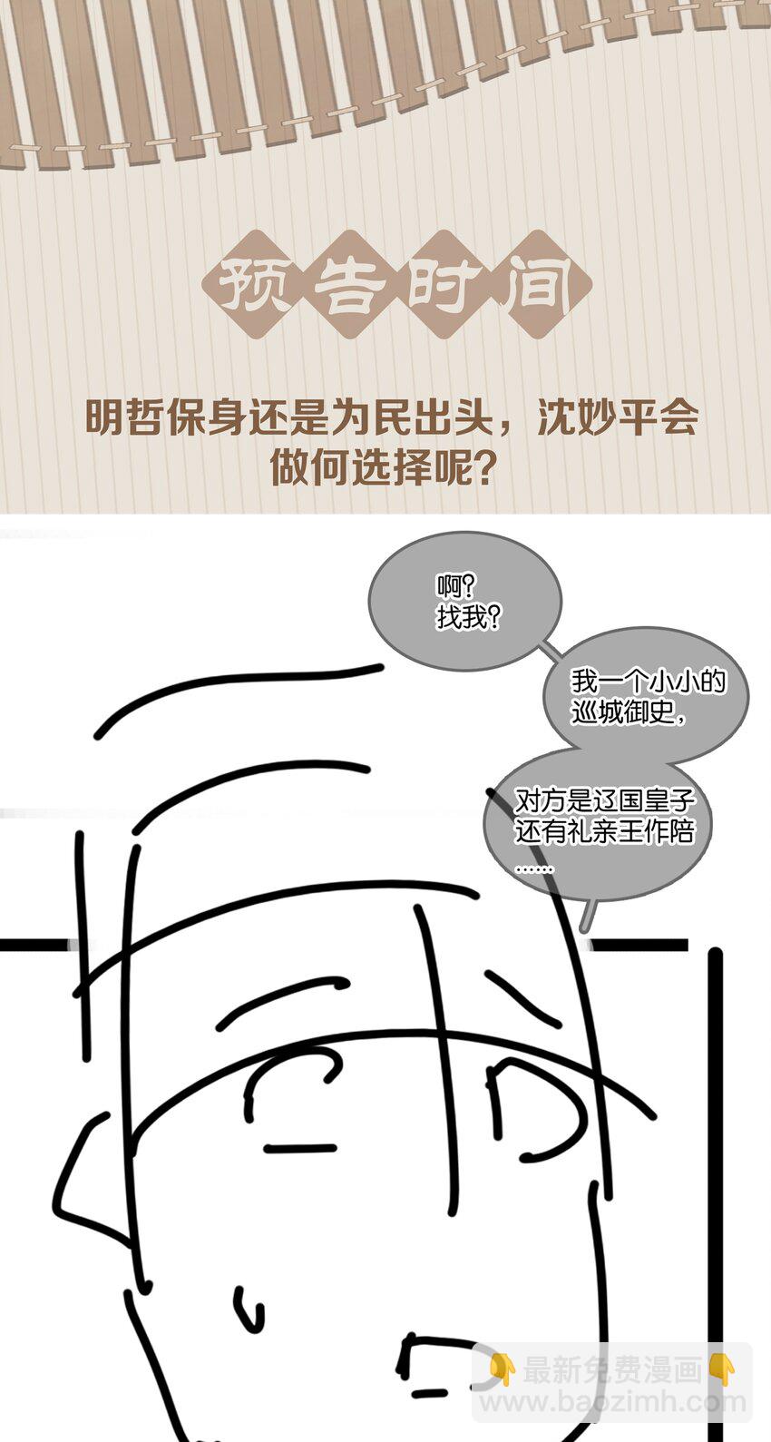 064 系统也怕鬼啊！-第64话