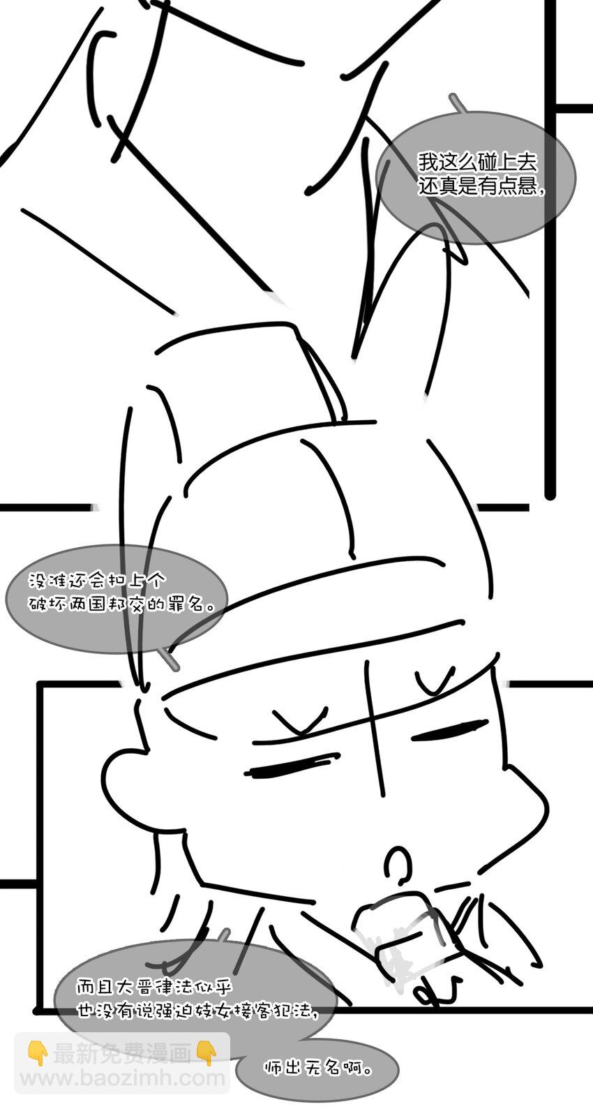 064 系统也怕鬼啊！-第64话