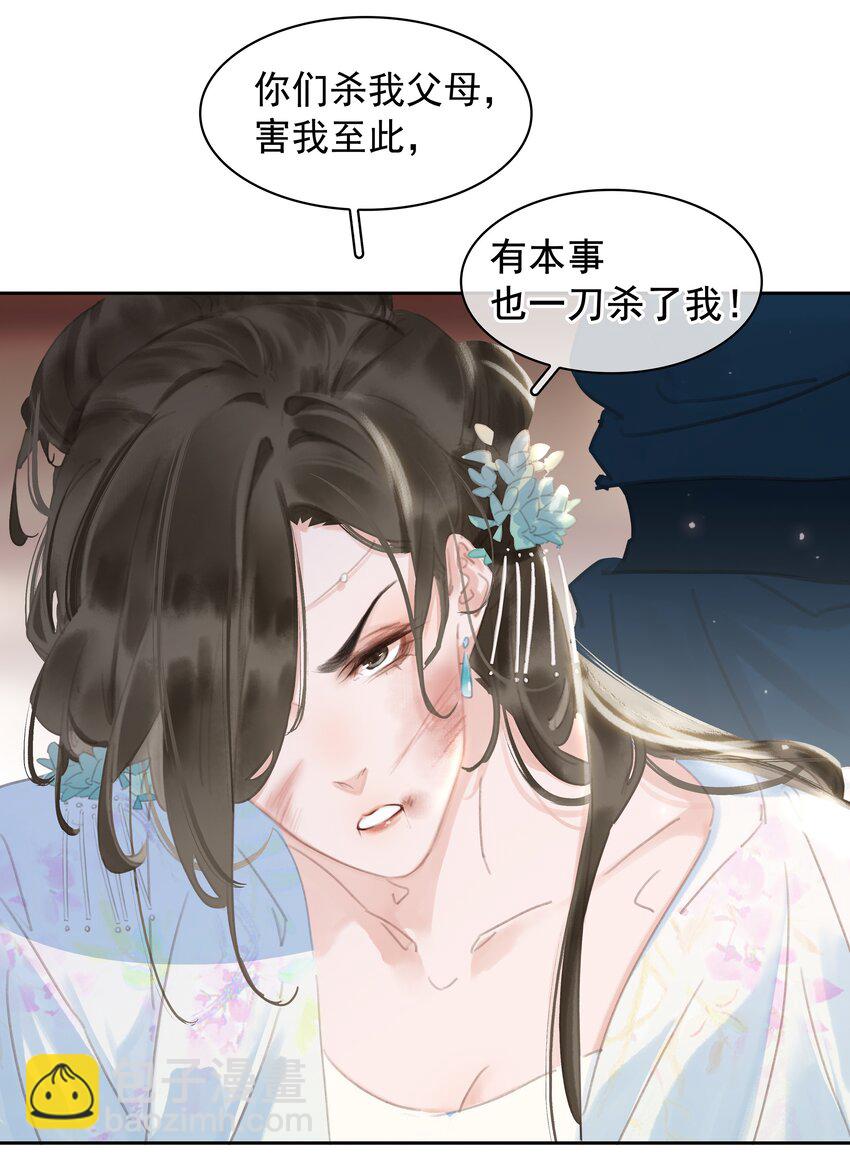 066 亡命鸳鸯-第66话