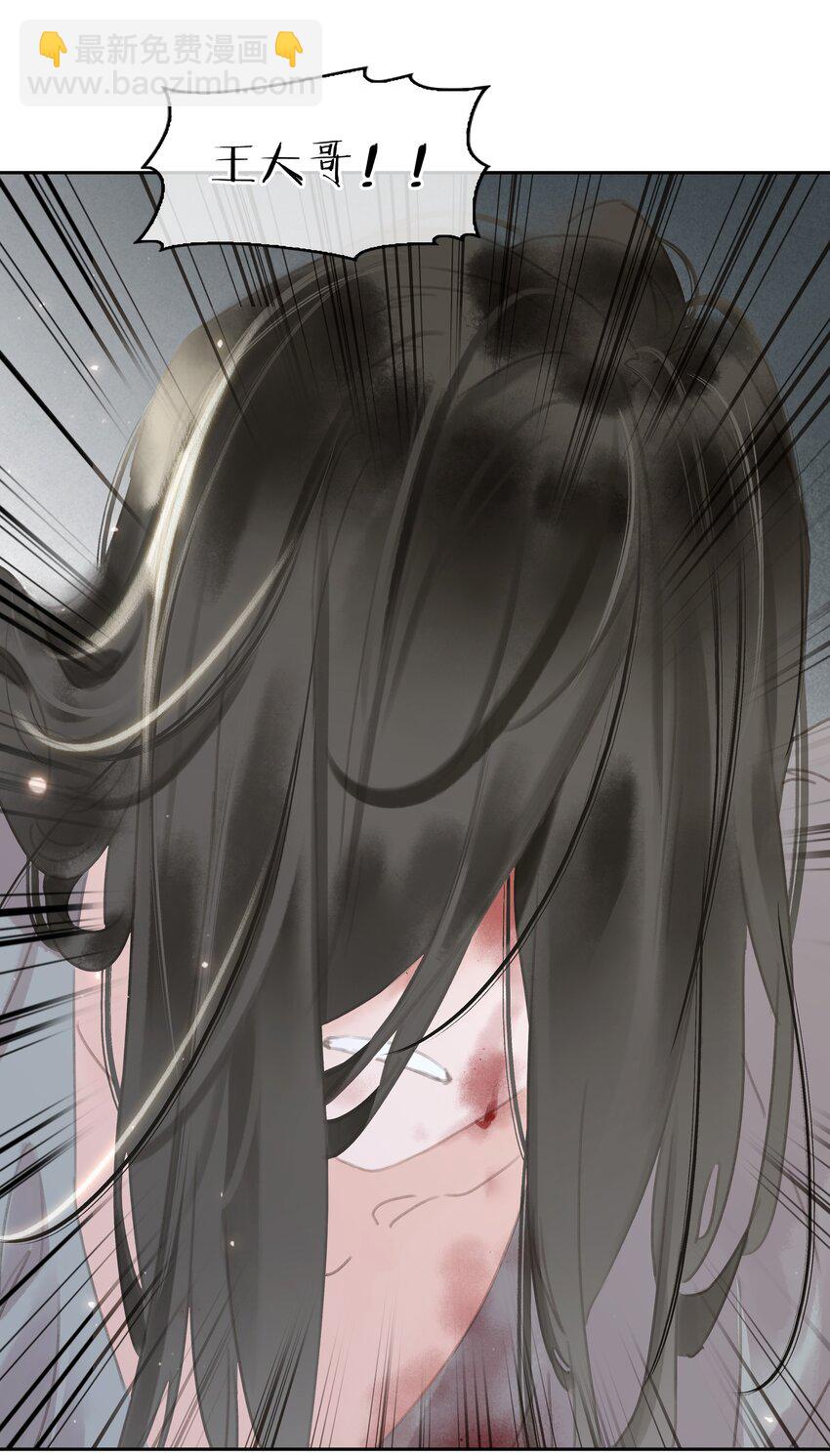 066 亡命鸳鸯-第66话