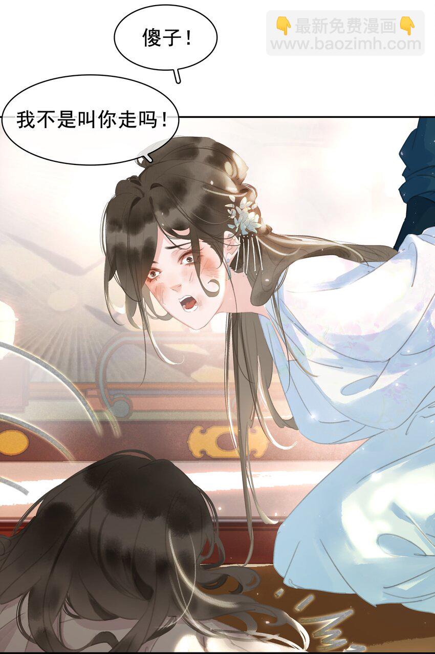 066 亡命鸳鸯-第66话