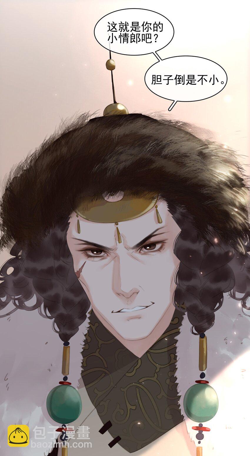 066 亡命鸳鸯-第66话