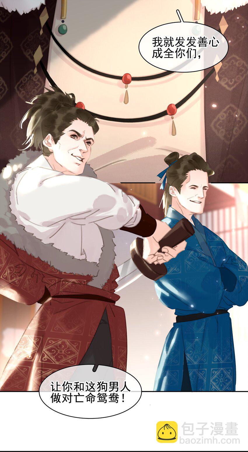 066 亡命鸳鸯-第66话