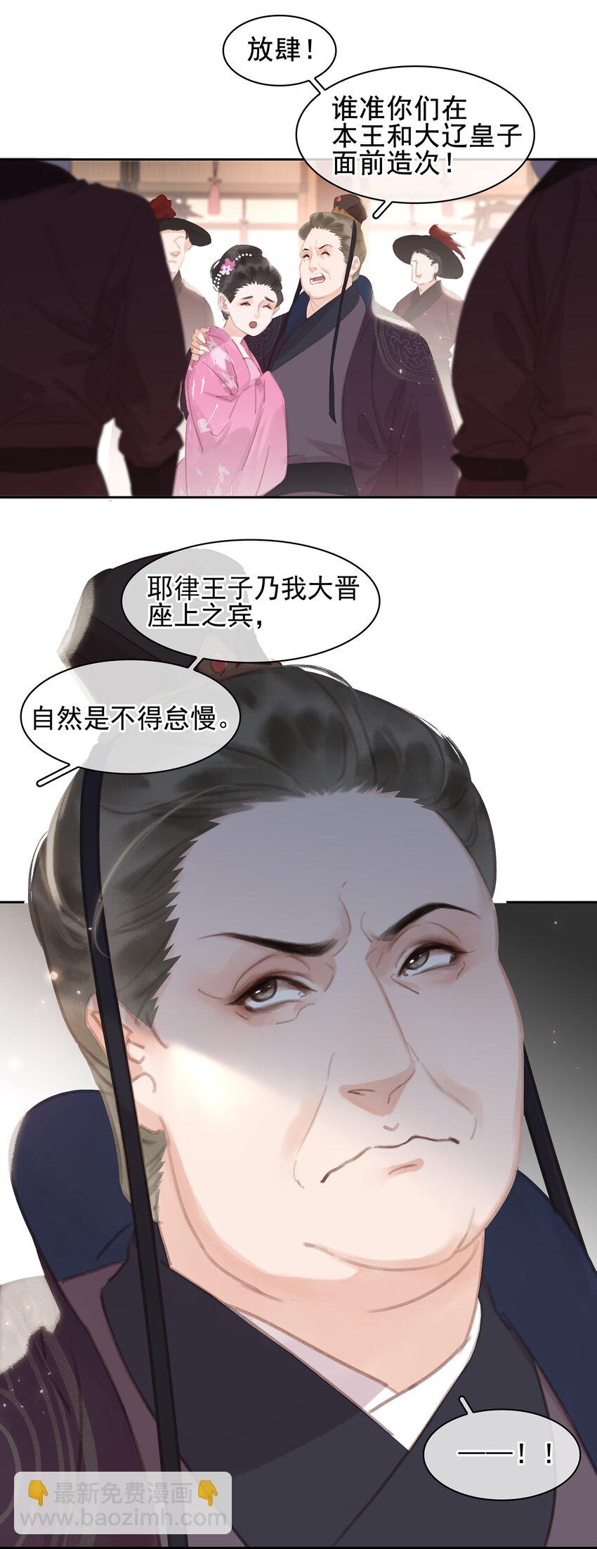 066 亡命鸳鸯-第66话