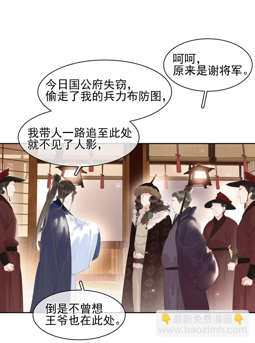 066 亡命鸳鸯-第66话