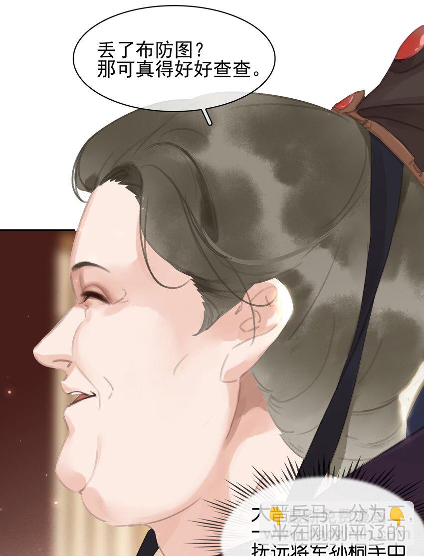 066 亡命鸳鸯-第66话