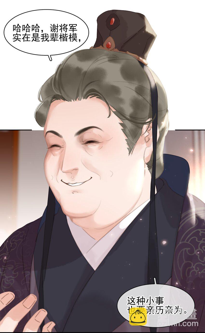 066 亡命鸳鸯-第66话