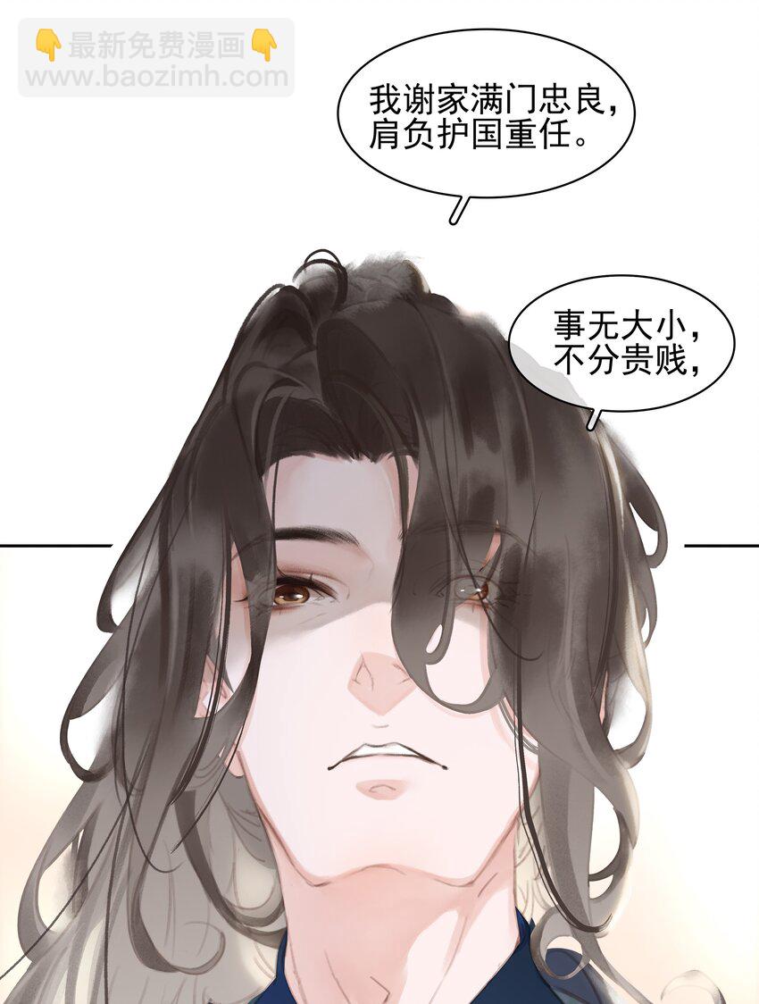 066 亡命鸳鸯-第66话