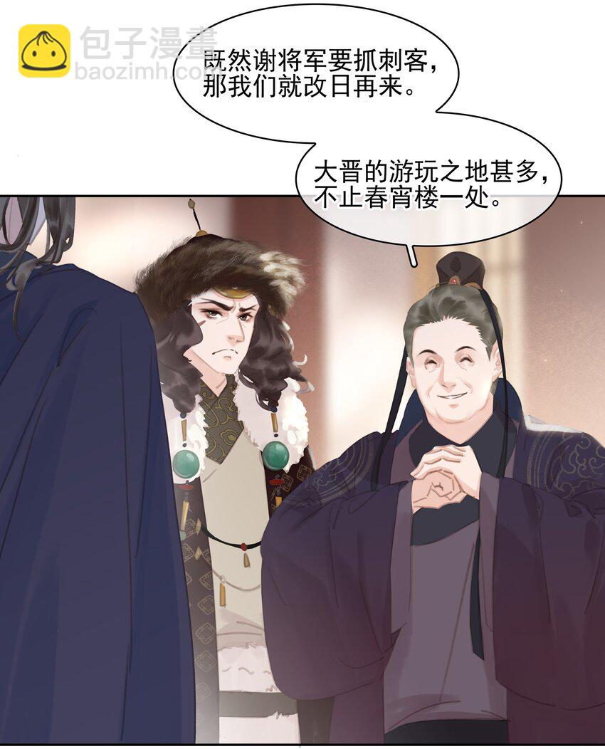 066 亡命鸳鸯-第66话