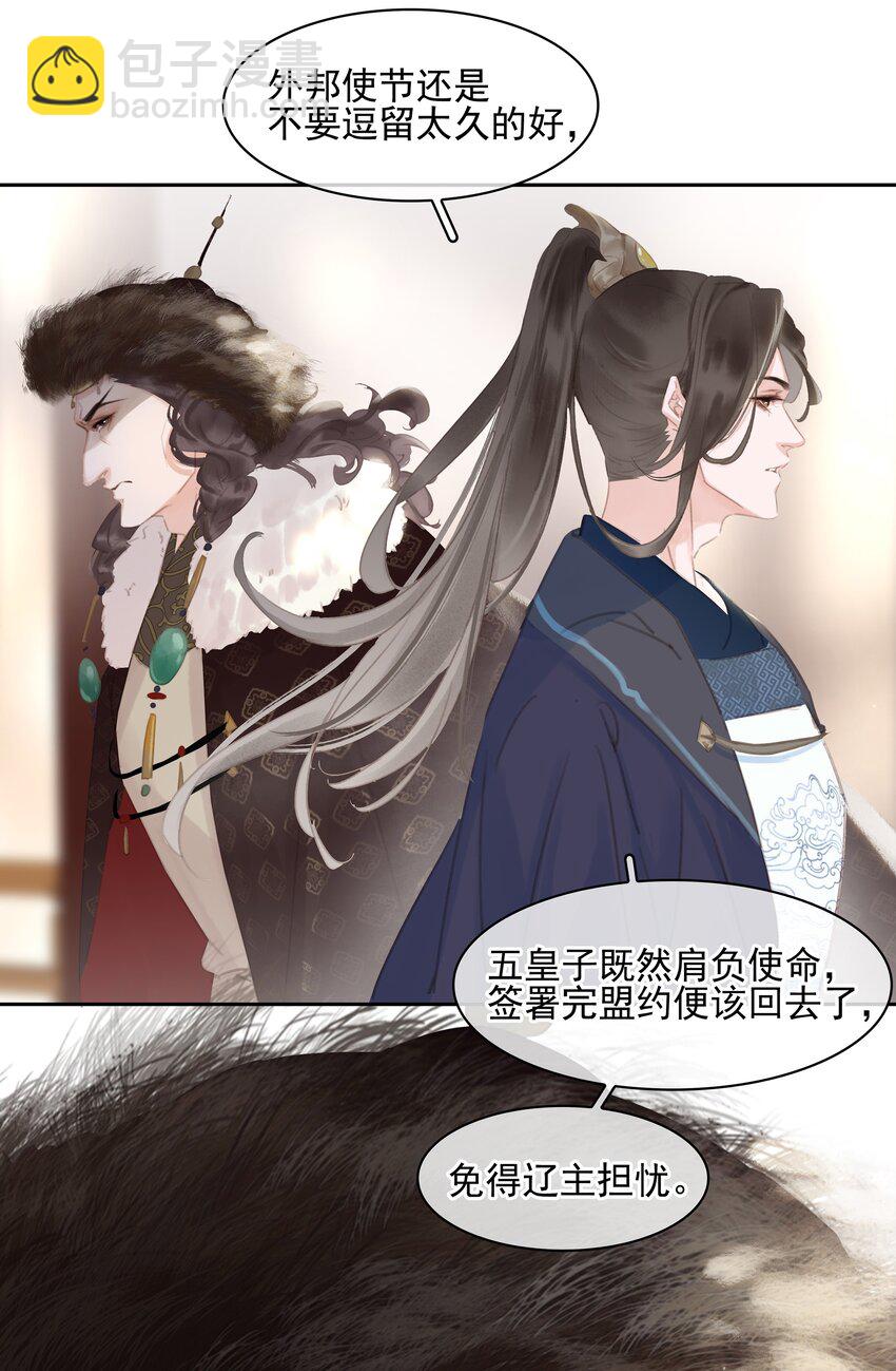 066 亡命鸳鸯-第66话