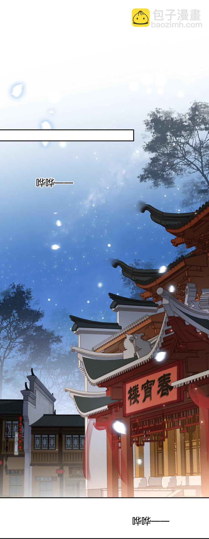 066 亡命鸳鸯-第66话