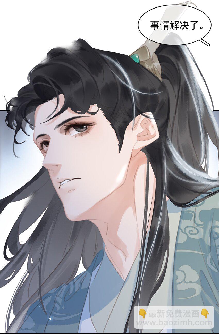 066 亡命鸳鸯-第66话