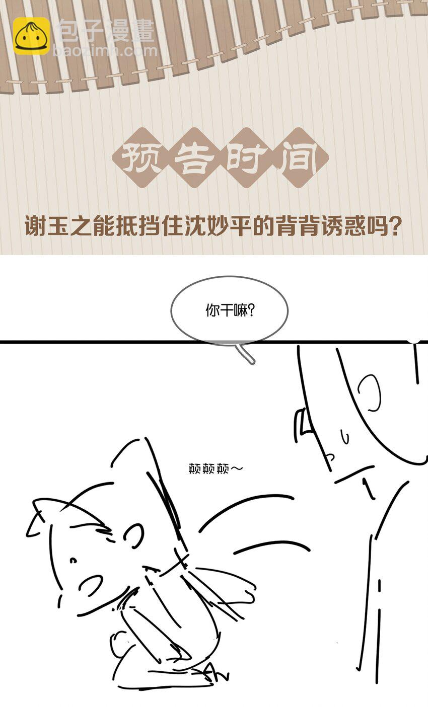 066 亡命鸳鸯-第66话