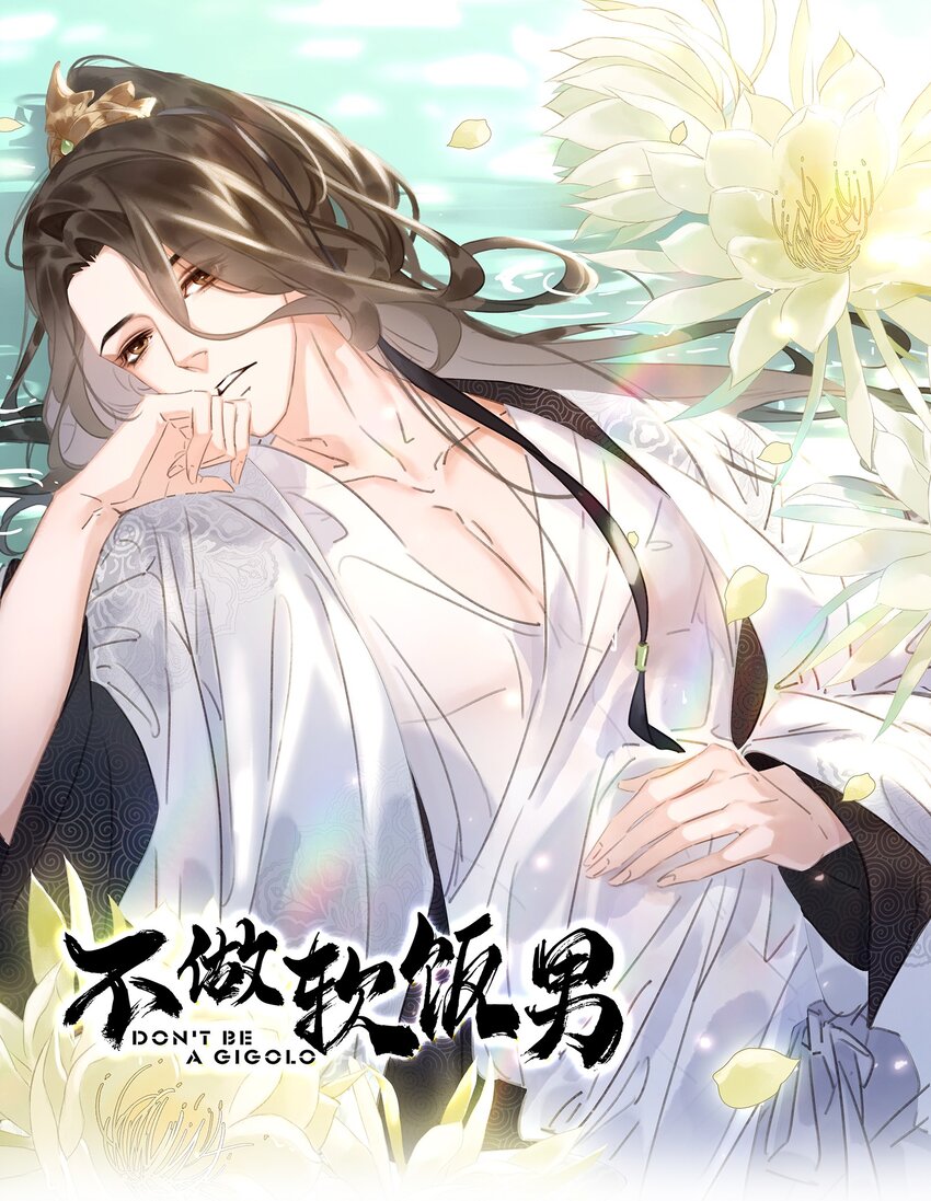 068 一纸契书，此生不改(1/2)-第68话