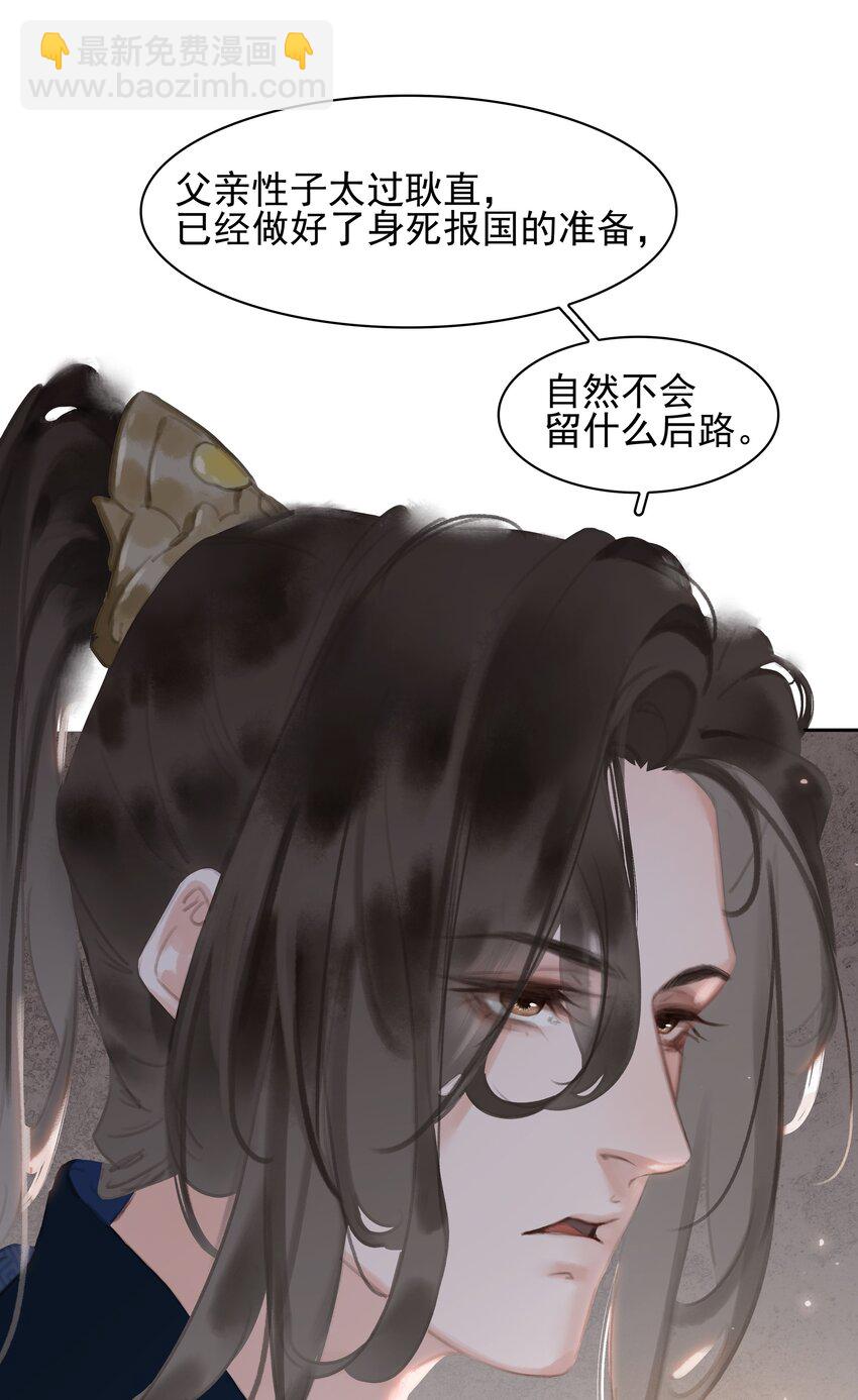 068 一纸契书，此生不改(1/2)-第68话