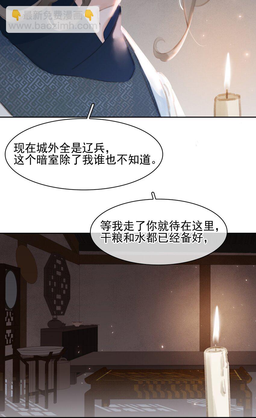 068 一纸契书，此生不改(1/2)-第68话