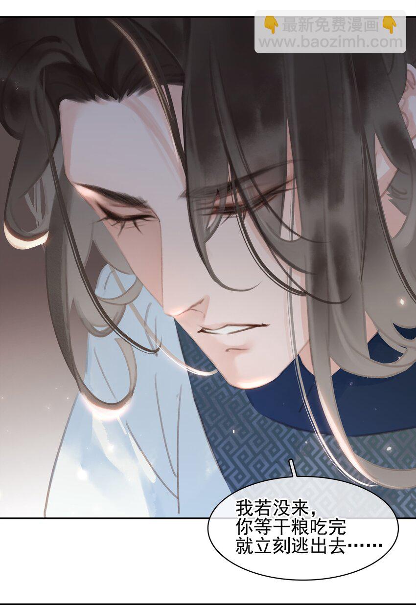 068 一纸契书，此生不改(1/2)-第68话