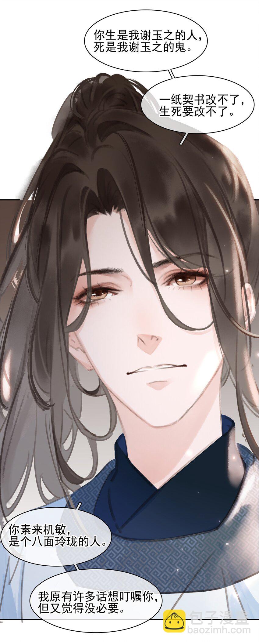 068 一纸契书，此生不改(1/2)-第68话