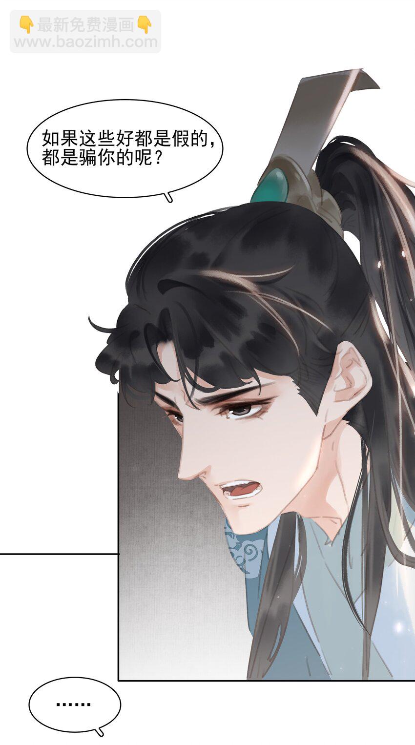 068 一纸契书，此生不改(1/2)-第68话