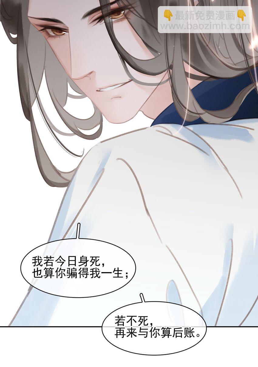 068 一纸契书，此生不改(1/2)-第68话