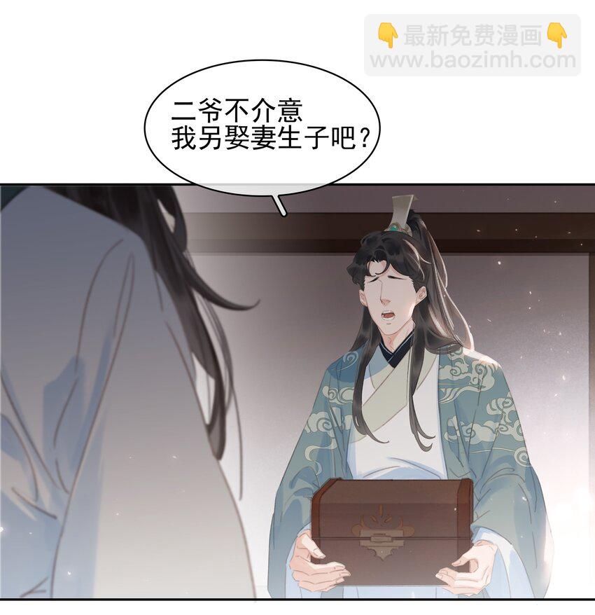 068 一纸契书，此生不改(1/2)-第68话