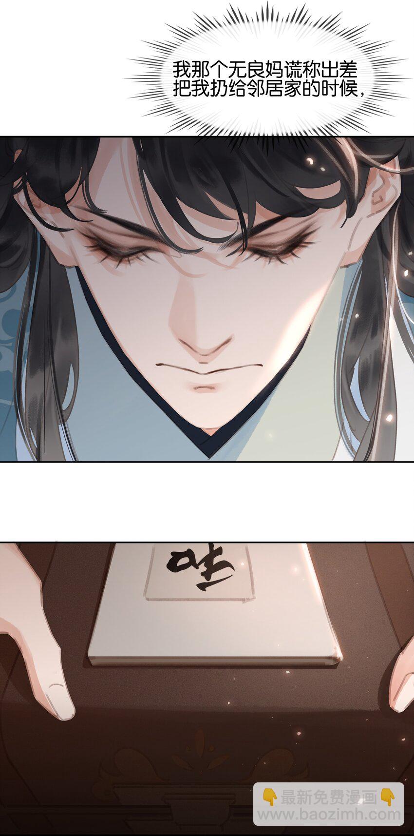 068 一纸契书，此生不改(1/2)-第68话