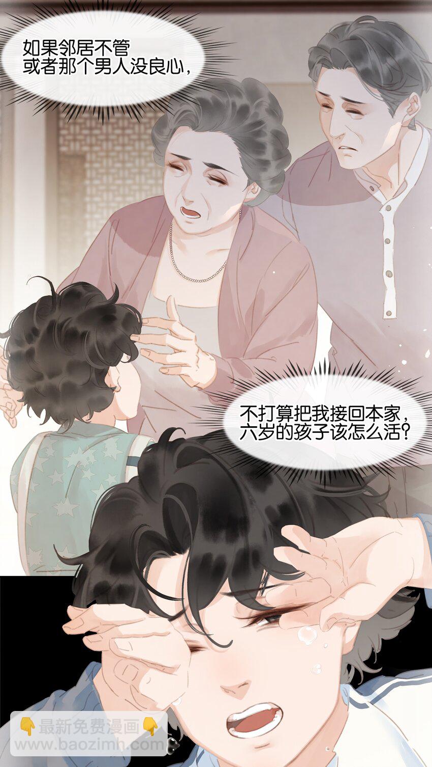 不做軟飯男 - 068 一紙契書，此生不改(1/2) - 5