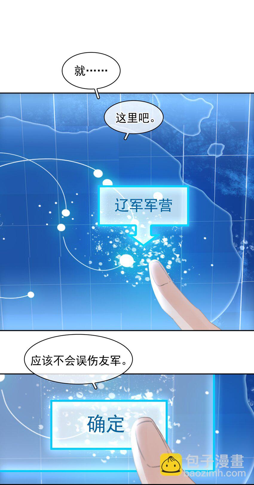 070 手榴弹的威力(1/2)-第70话