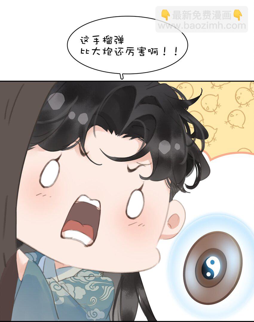 070 手榴弹的威力(1/2)-第70话