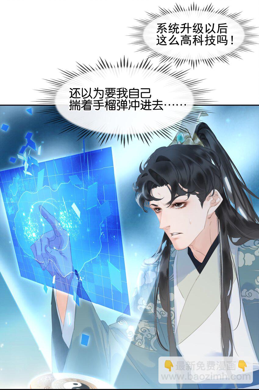 070 手榴弹的威力(1/2)-第70话