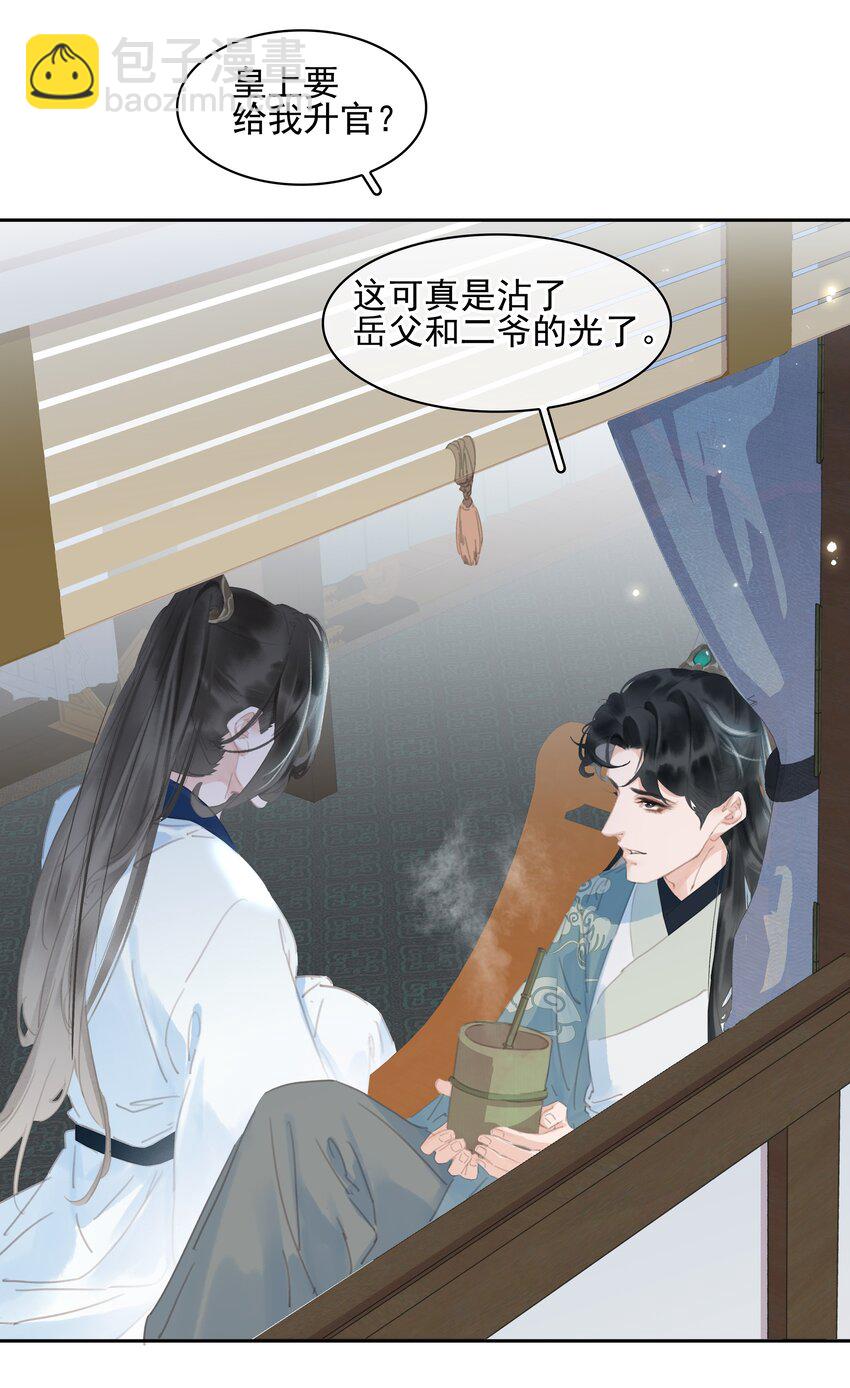 072 你是我最好的归宿-第72话