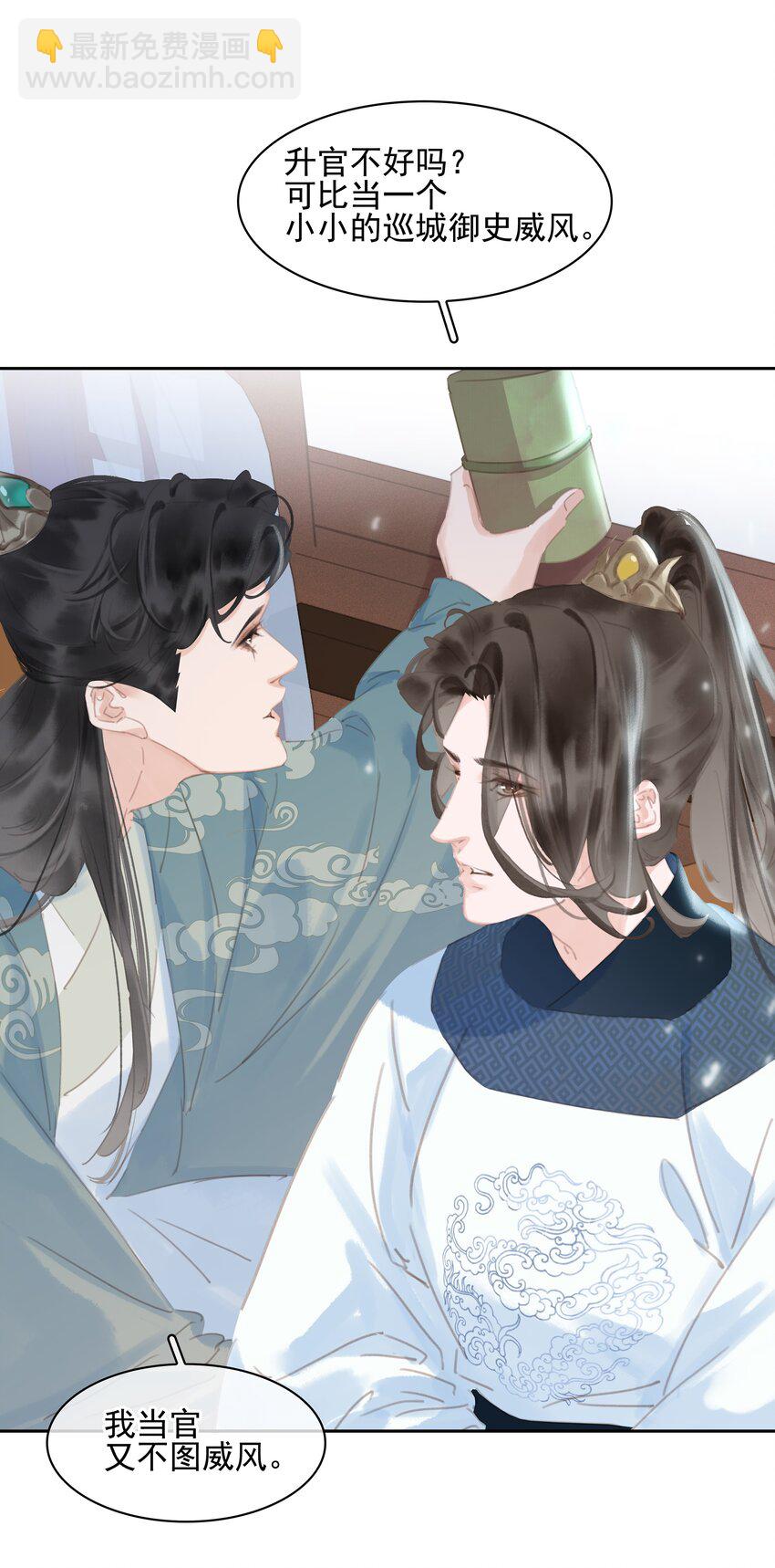 072 你是我最好的归宿-第72话