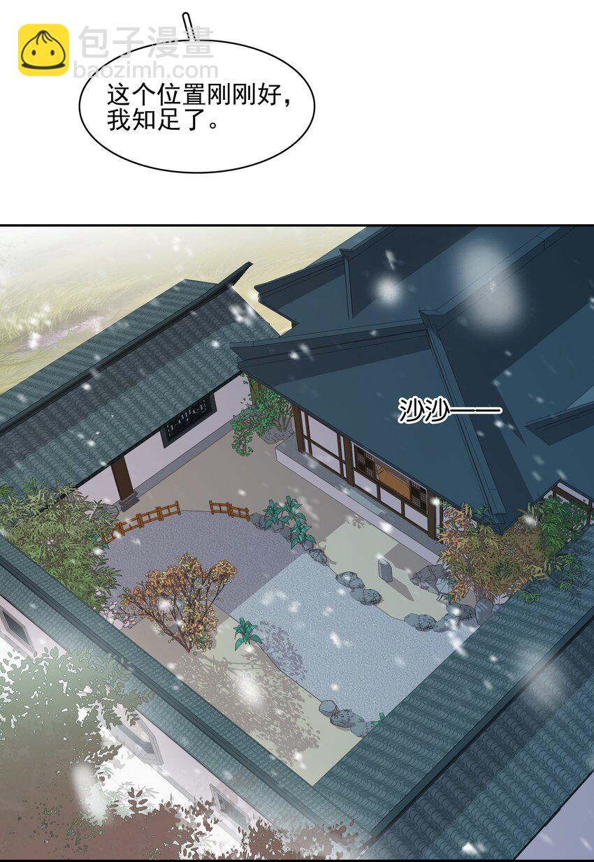 072 你是我最好的归宿-第72话