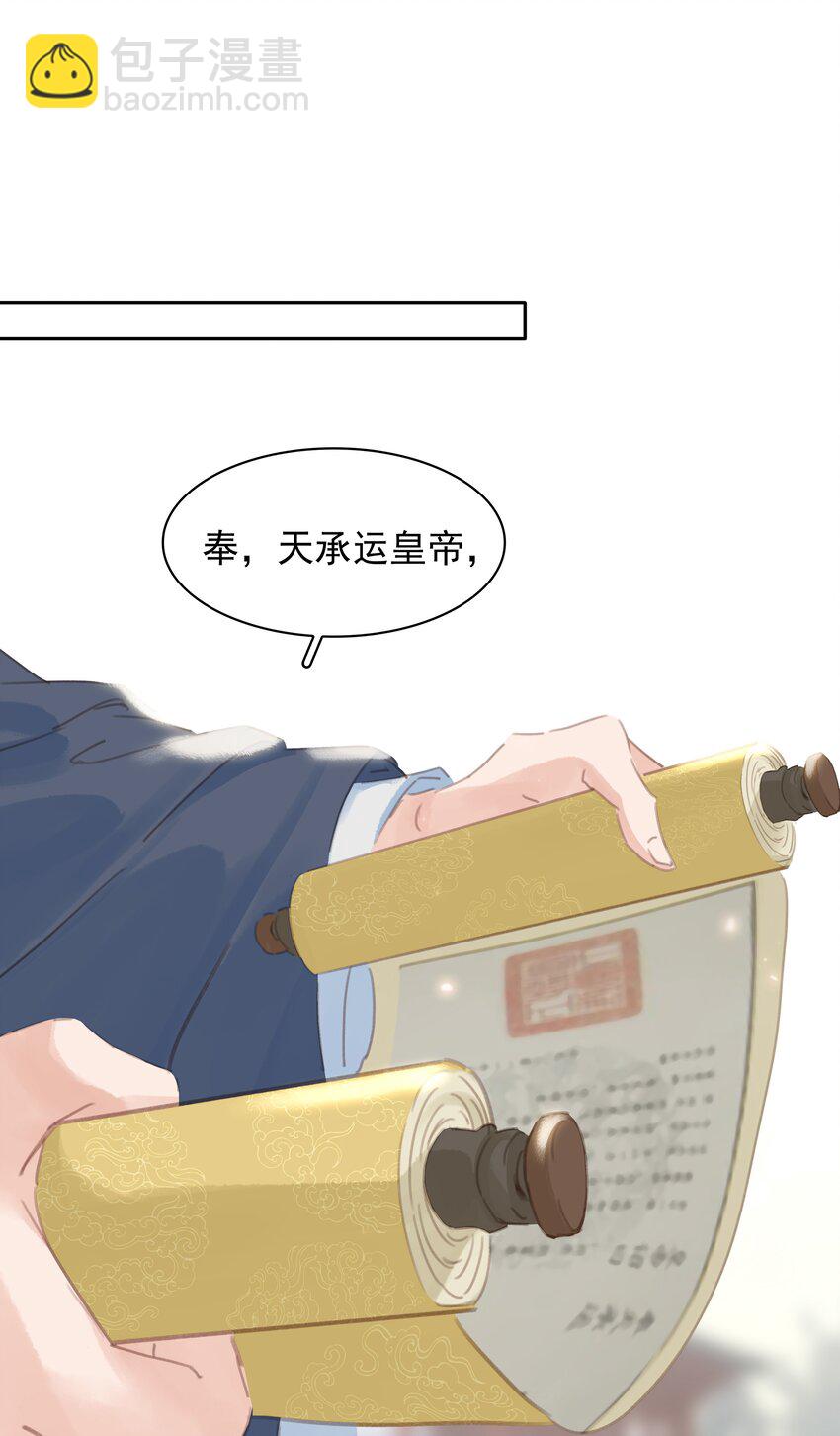 072 你是我最好的归宿-第72话