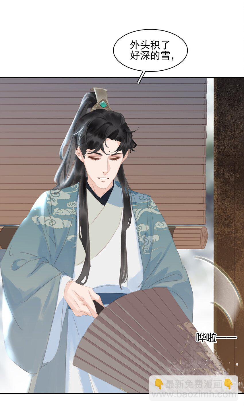 074 我的钱随便花-第74话