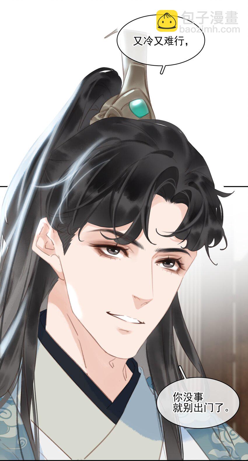 074 我的钱随便花-第74话