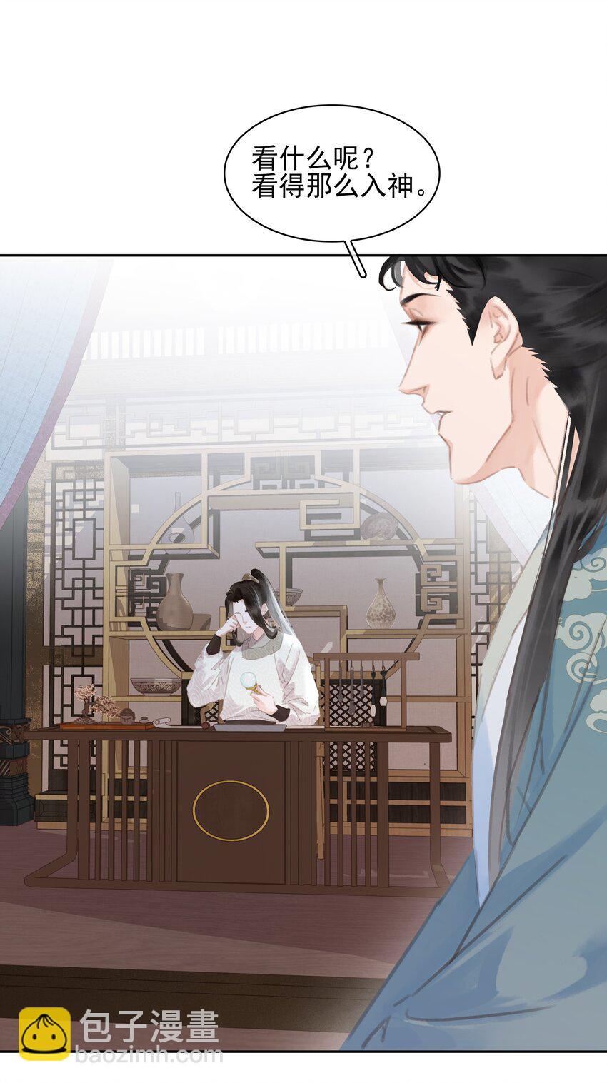 074 我的钱随便花-第74话