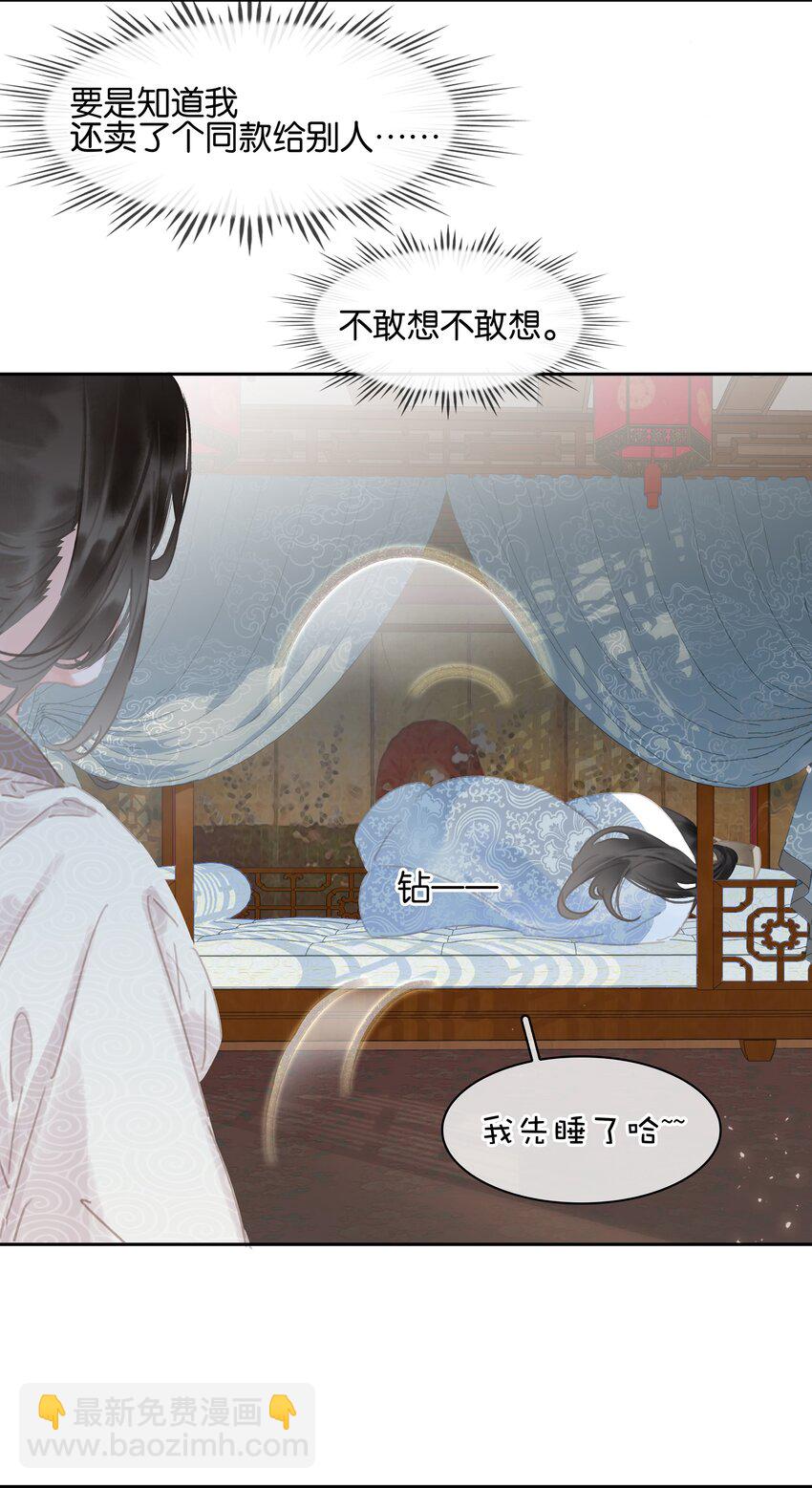 074 我的钱随便花-第74话